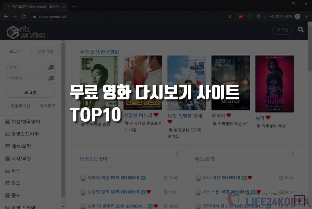 보기 드라마 티비 다시 다나와 TOP 7