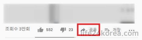 유튜브에서 공유 버튼 클릭